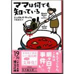  мама. все ..... James * Yaffe Hayakawa * ошибка teli библиотека 