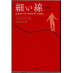  маленький . линия ( новый перевод версия ) Edward *a шина Hayakawa * ошибка teli библиотека 