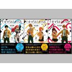 revisionsli Vision z все 3 шт дерево ../ оригинальное произведение =S*F*S Hayakawa Bunko JA