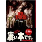 ... .. павильон Richard * Laymon . тутовик фирма детективный роман библиотека 