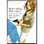 sa Mata im* блюз Sara * Paretsky Hayakawa * ошибка teli библиотека 