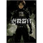 .. контейнер . новый версия . глициния итого . Hayakawa Bunko JA