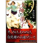  собака бог. .. лес гора .. манэки-нэко библиотека 