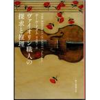 va Io Lynn работник. ... детектив paul (pole) *a dam . изначальный детектив библиотека 