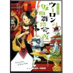 u- long . маска танцы. ночь чай ...10 роллер * коричневый il zRH книги * плюс библиотека 