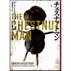  каштан, орех man se- Anne *sva Ist rop - -pa-BOOKS библиотека 