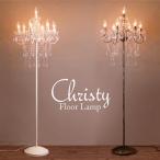 フロアライト　シャンデリア　フロアスタンド　LED電球付　7灯　フロアランプ　クリスティ Christy　E12/水雷型　送料無料