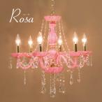 シャンデリア　照明　LED電球対応　天井照明　吊照明　クリスタルガラス　ROSA ローサ PINK  6灯　