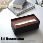 RIN(リン)　蓋付きティッシュケースL(Tissue Case With A Lid)