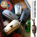 コードリール 60cm ビンテージケーブルアジャスター BU-1145 アートワークスタジオ レトロ ヴィンテージ