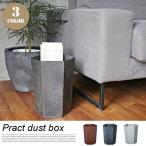 アデペシュ a depeche プラクト ダストボックス pract dust box PCT-DTB ブリキ ダストボックス ゴミ箱