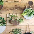 アデペシュ a depeche プラクト ハーフサークル プランター pract half-circle planter S copper PCT-H-CCP-S-CP ブリキ植木鉢 ガーデニング