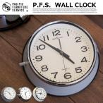 掛け時計 パシフィックファニチャーサービス PACIFIC FURNITURE SERVICE ウォールクロック WALL CLOCK OC143 スチール レトロ 秒針静か 防塵 ギフト カフェ風