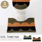 トイレ用品 OVLトイレマット 12150420 シカク(SIKAK) オレンジ カーキ ファブリックアイテム トイレ雑貨 インテリア雑貨 北欧テイスト