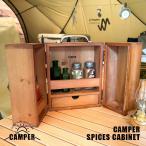 スパイスキャビネット キャンパー スパイス キャビネット CAMPER SPICES CABINET A493 スパイスラック スパイスボックス スパイス収納 調味料キャビネット