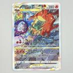 リザードンVSTARの出品写真