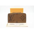☆安心の3大保証☆ Aランク ≪LOUIS VUITTON ルイ ヴィトン/ジッピーウォレット≫ M69353 モノグラム ジャイアント リバース ブラウン ベージュ