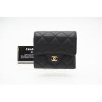 ★３日以内返品可★ CHANEL シャネル AP4383 キャビアスキン マトラッセ コンパクトウォレット ブラック 財布