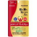 脂と糖、ダブルのサポート！メタバリア プレミアムS120粒15日分