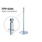 3本入 シロクマ  フロアパーティションポール FPP-0264-クローム・シルバー ‐