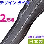  дизайн трико 2 пара комплект сделано в Японии 