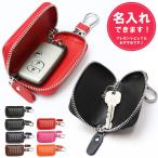 スマートキーケース ナンバープレートキーホルダー レディース メンズ 本革 名入れ カギ 車 キー スマートキー ケース トヨタ ダイハツ スズキ ホンダ bot