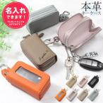 スマートキーケース 2個収納 ダブルファスナー 窓付き キーケース くすみカラー メンズ レディース カード 車 ブランド スマートキー 対応 レザー 名入れ ren-5