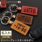  номерная табличка брелок для ключа Tochigi кожа местного производства кожа натуральная кожа кожа название inserting машина мотоцикл оригинал подарок подарок день рождения выполненный под заказ доставка машины праздник . доставка машины память . покупка 