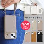 ショッピングiphone ケース ショルダー スマホショルダー iphone14 ケース iPhone13 名入れ ショルダータイプ 12 12pro スマホケース ショルダー タイプ iphone11ケース アイフォン14 585 ポイント利用