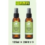 PERFECT POTION/パーフェクトポーション バズオフ アウトドア ボディスプレー エクストラ/125ml 2本セット/extra/虫除けスプレー/虫よけスプレー