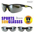 サングラス メンズ レディース スポーツサングラス UVカット 紫外線対策 PY5107 ミラーレンズ 3カラー展開 アウトドア ドライブ 運転 ジョギング ランニング