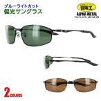 �Ό� �T���O���X �����Y UV�J�b�g ���O���΍� �`���� �A���t�@���^�� AM-3 �h���C�u �^�] �ނ� �N�����O�X ���_�������\ �o�l���� ��`�O�X�ւő�������