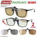  style свет поляризованный свет солнцезащитные очки очки. сверху Coleman мужской женский пристегивающийся откидной простой переустановка УФ фильтр UV cut PHCL01 движение Drive рыбалка 