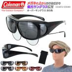 サングラス メガネの上から 偏光 コールマン オーバーグラス サングラス 偏光 メンズ レディース UVカット 車 運転用 coleman CO3012 COV04 ブランド 釣り
