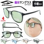 偏光サングラス レディース メンズ UVカット 薄い 色 ライトカラーレンズ おしゃれ GP1037 ウェリントン 紫外線カット uv400 グリーン ブルー ブラウン スモーク