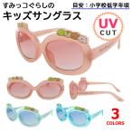  Kids солнцезащитные очки детский древесный уголь ........UV cut незначительный цвет свет цвет линзы модный симпатичный SS размер девочка ученик начальной школы младшие классы выход ультрафиолетовые лучи меры 