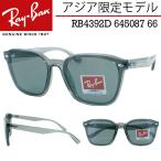 ショッピングASIAN レイバン サングラス RB4392D 645087 66 大きめレンズ アジア限定 ウェリントン フラットレンズ メンズ レディース UVカット 運転用 透明グレー ダークグレー