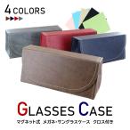 メガネケース おしゃれ 眼鏡ケース セミハード 大容量 大人 PUレザー 合皮 nuk008 グレー レッド ネイビー ダークブラウン サングラスケース 老眼鏡ケース