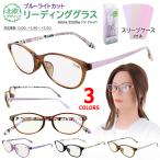 老眼鏡 ブルーライトカット メガネ おしゃれ レディース 北欧デザイン AE-AN-001/002/003 ボストン スクエア オーバル PC眼鏡 シニアグラス 度なし 6度数