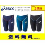 Big Playの商品例2