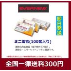 EVERNEW　エバニュー　スターターピストル雷管　紙雷管　ミニ雷管　運動会用ピストル　即日発送　EGA223