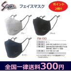 KUBOTA SLUGGER　久保田スラッガー　フェイスマスク　FM-100