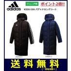 ジュニア ベンチコート アディダスの通販 価格比較 価格 Com