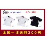 久保田スラッガー 野球ウェア ベースボールシャツ 半袖Ｔシャツ 　G-308