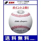 野球ボール リトルリーグの人気商品 通販 価格比較 価格 Com