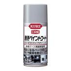 KURE(. промышленность ) жаростойкий краска пальто серебряный 300ml металлические части для жаростойкий краска 1065