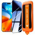 TORRAS For iPhone 17 Pro Max ガラスフィルム 覗き見防止 保護フィルム 航空宇宙ガラス のぞき見防止 超耐久 米軍規格