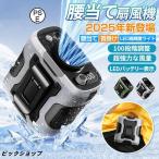扇風機 小型 携帯扇風機 腰掛け扇風機 首かけ 100段階風量 ジェットファン 充電式 静音 強風 ワークマン 熱中症対策 通勤通学