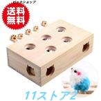 猫 おもちゃ もぐらたたき 猫じゃらし モグラ叩き 猫遊び キャット 玩具 ペット グッズ 運度不足 ストレス 解消
