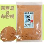 荒木食品　赤粉糖　５００g